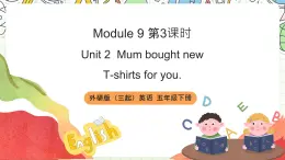 【趣味课堂】外研版三起英语五下 Module 9 Unit 2 《Mum bought new T-shirts for you》第3课时课件