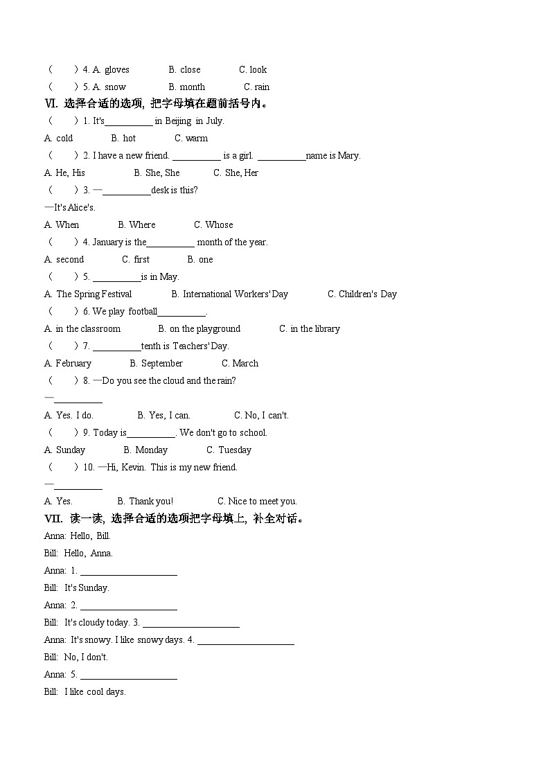 2022-2023学年河北省石家庄市高邑县冀教版(三起)四年级下册期中等级评价练习英语试卷第2页