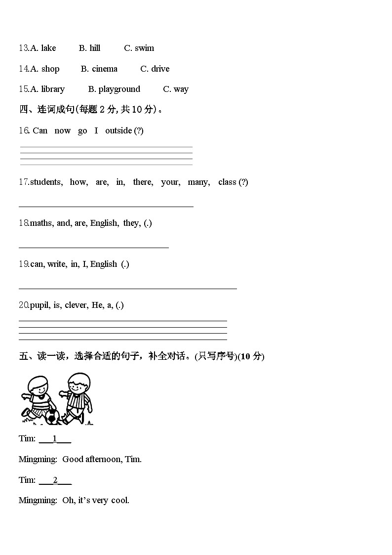 2024届安仁县英语四下期中经典模拟试题含答案02