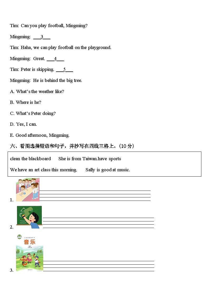 2024届安仁县英语四下期中经典模拟试题含答案03