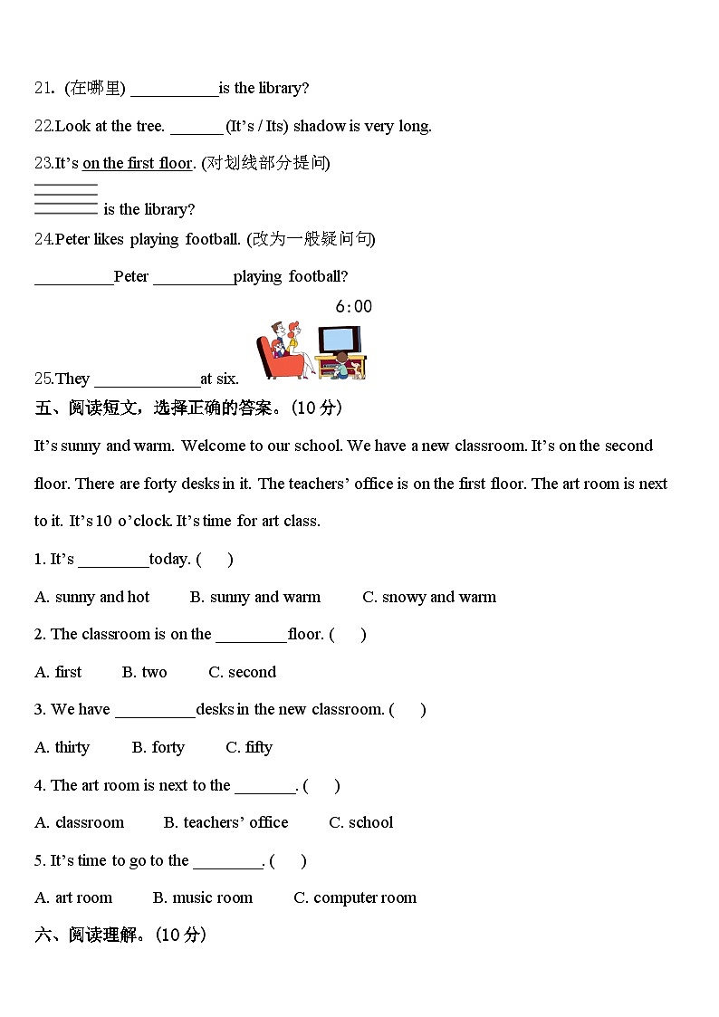 2024届安县英语四年级第二学期期中学业质量监测模拟试题含答案03
