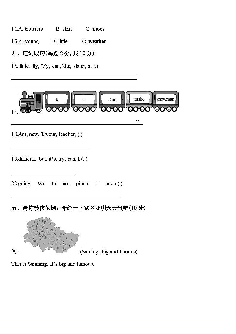 2024届娄底市双峰县四下英语期中质量跟踪监视模拟试题含答案02