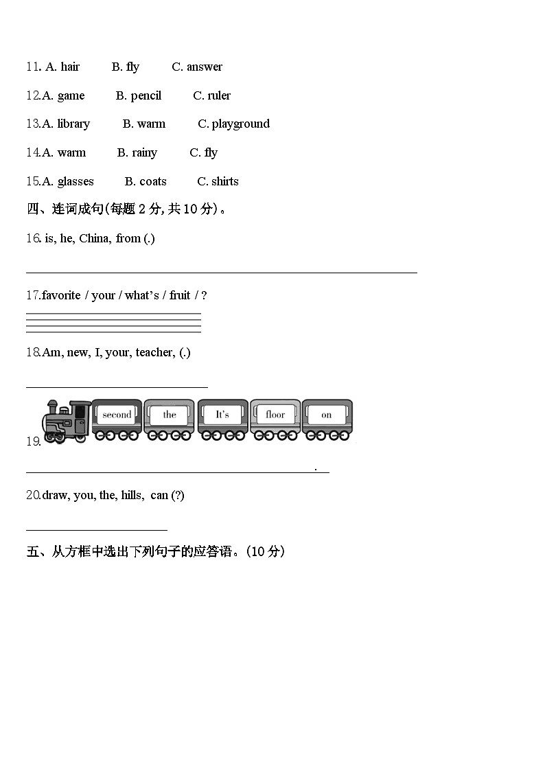 2024届宁武县四下英语期中教学质量检测模拟试题含答案02