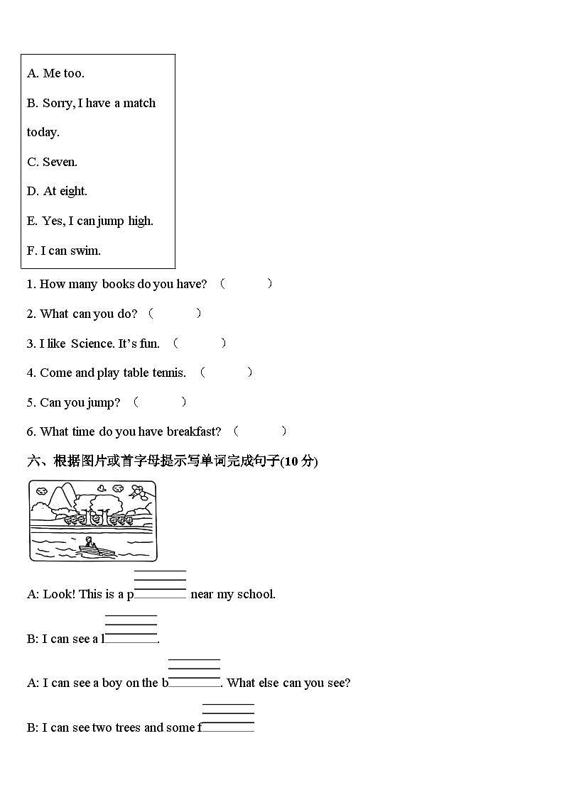 2024届宁武县四下英语期中教学质量检测模拟试题含答案03