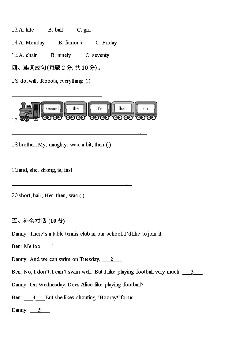 2024届威远县英语四下期中统考试题含答案02