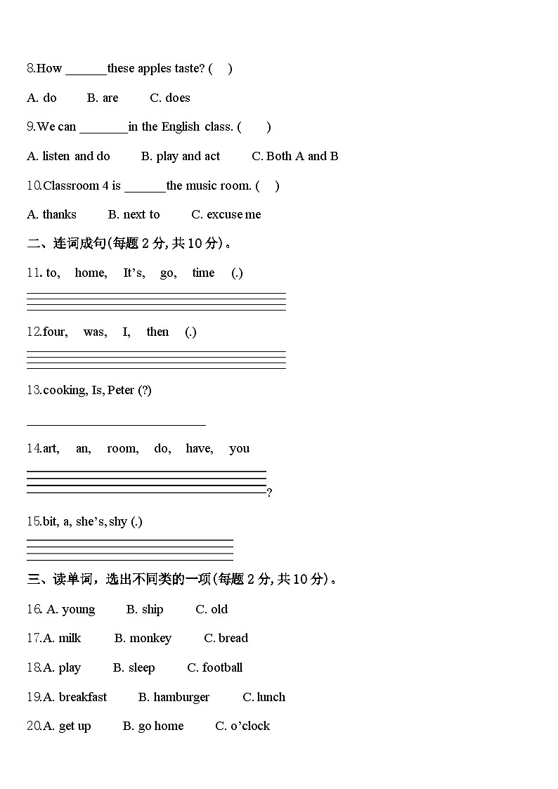 2024届山东省德州市陵城区实验小学四下英语期中复习检测模拟试题含答案02