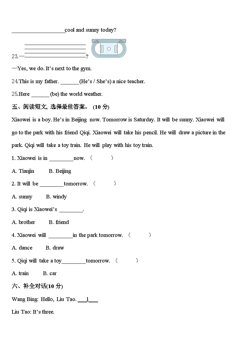 2024届山东省济南市历城区英语四下期中学业质量监测模拟试题含答案第3页