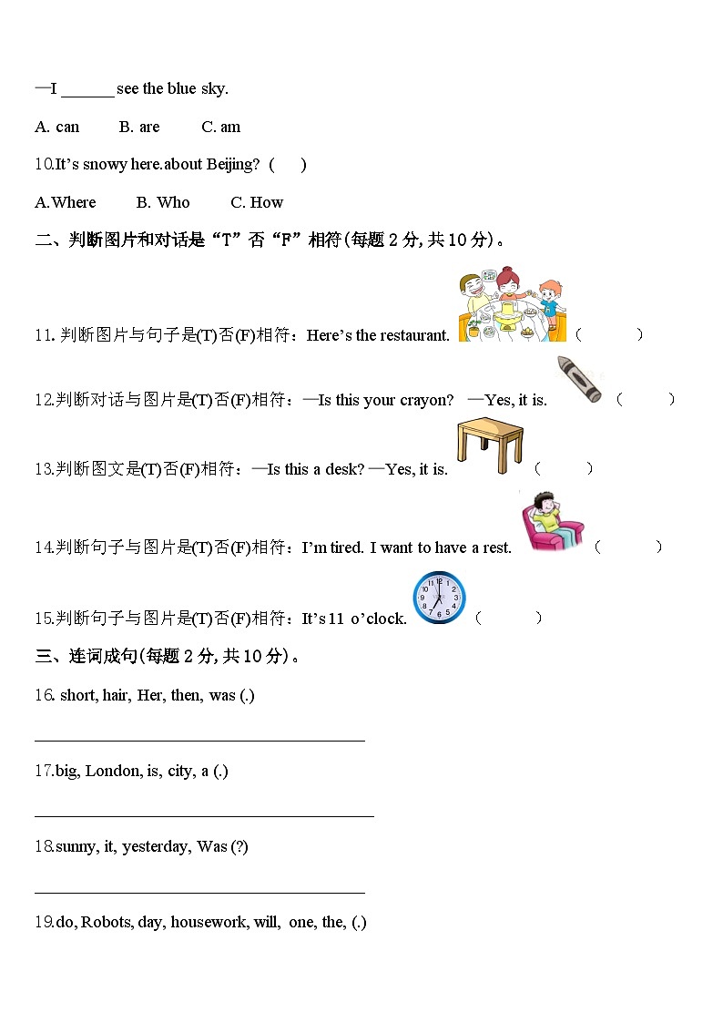2024届山东省莱芜市四年级英语第二学期期中复习检测模拟试题含答案02
