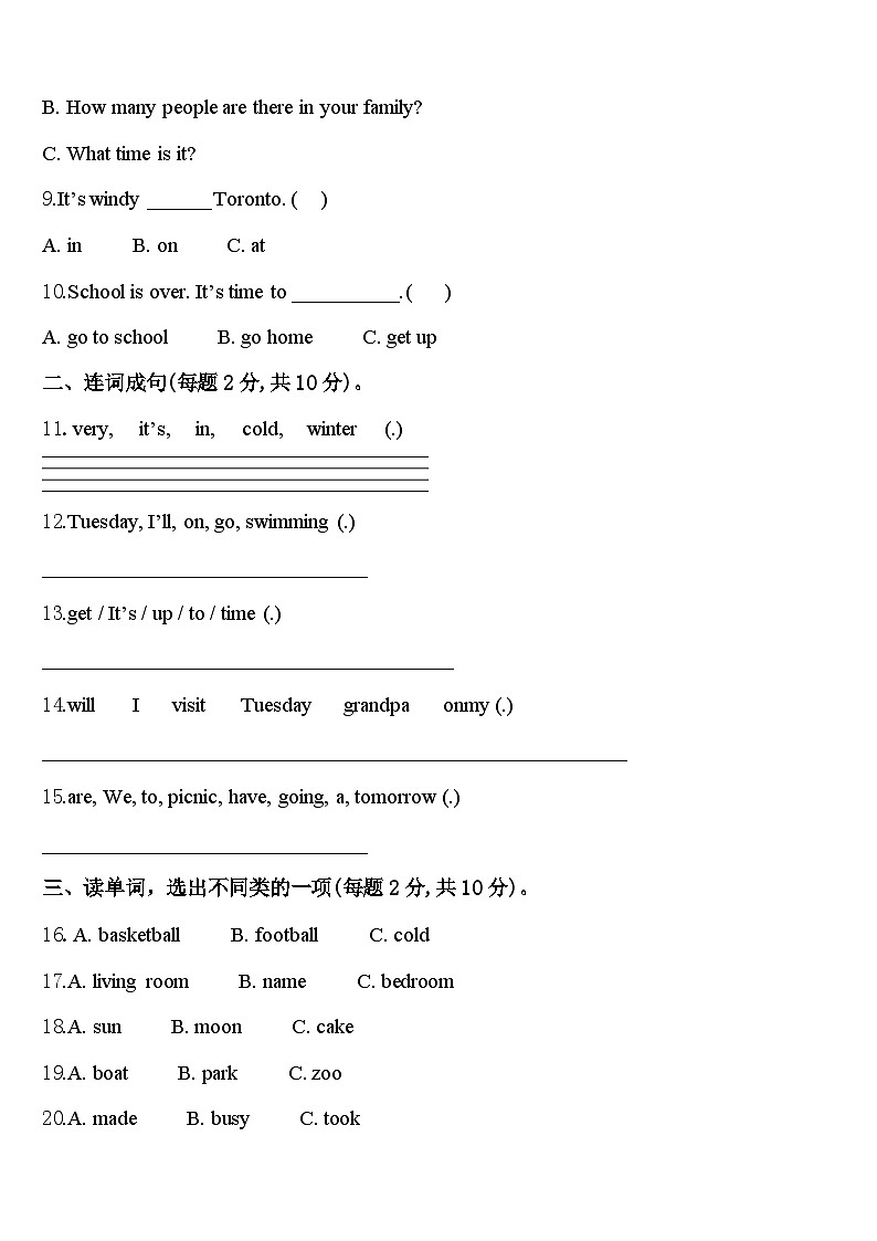 2024届山东省青岛市即墨市英语四年级第二学期期中复习检测试题含答案第2页