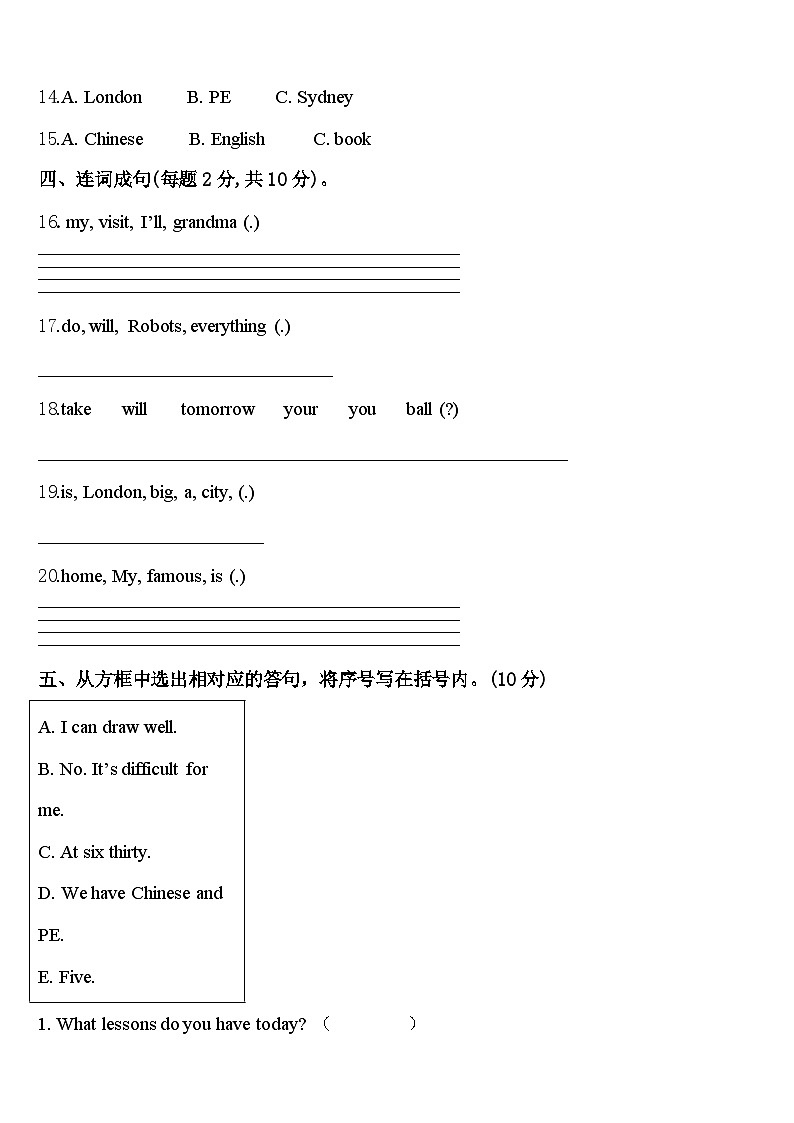 2024届山东省泰安市东平县英语四下期中学业质量监测模拟试题含答案02