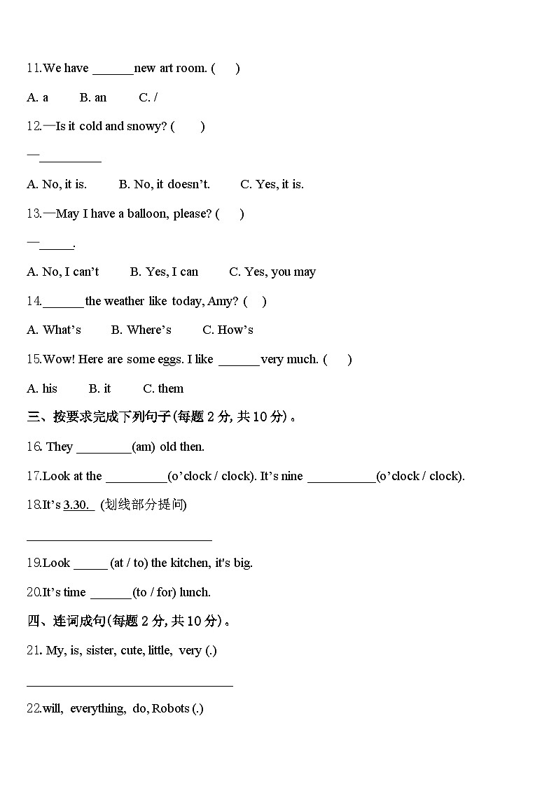 2024届宜宾市长宁县四下英语期中经典模拟试题含答案02