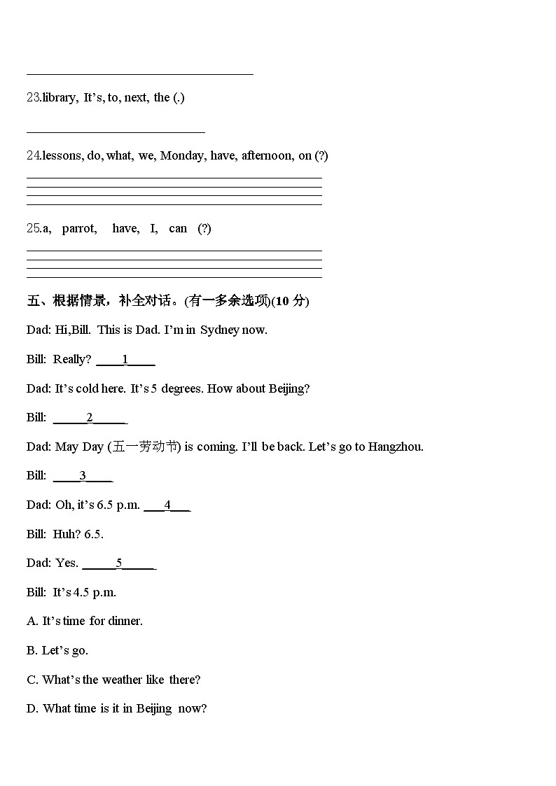 2024届宜宾市长宁县四下英语期中经典模拟试题含答案03