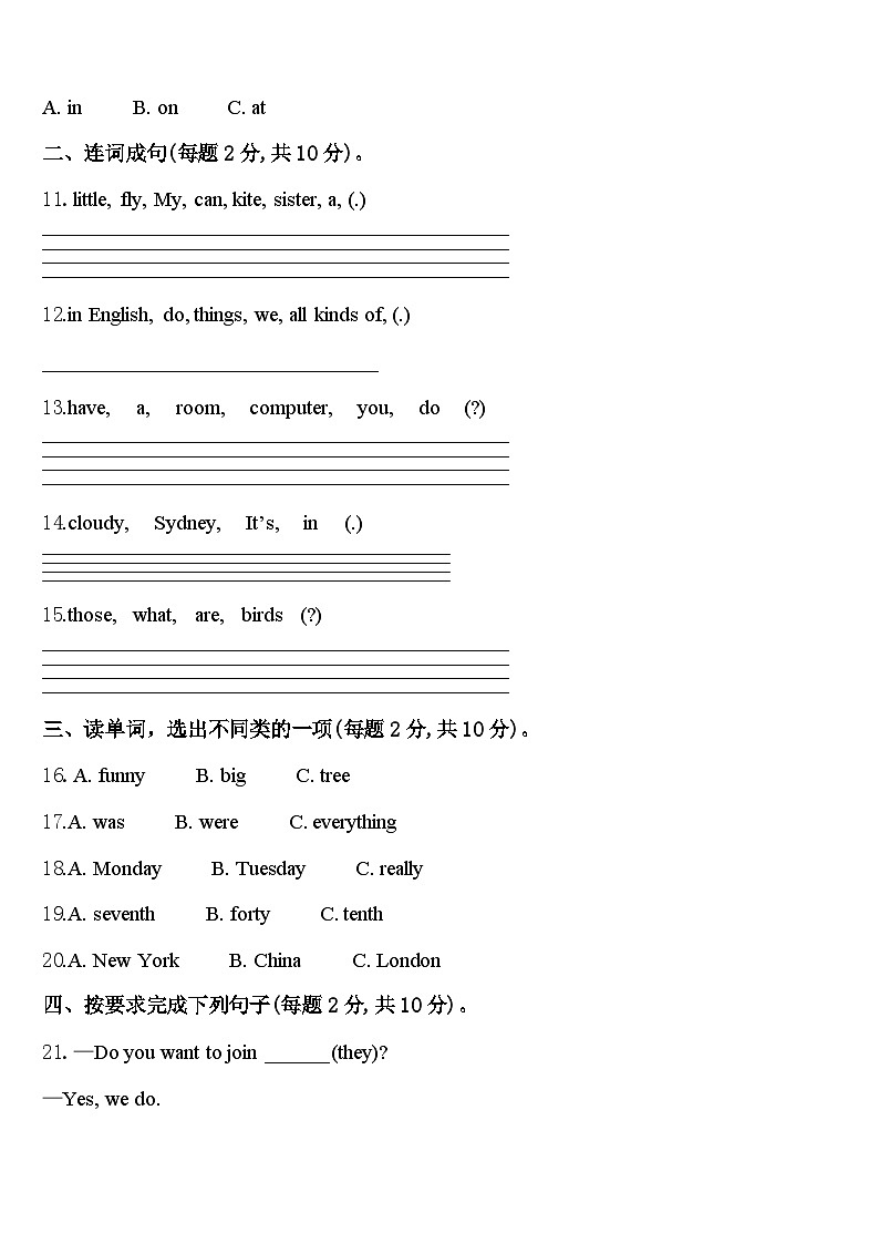 2024届屯留县四年级英语第二学期期中学业质量监测模拟试题含答案02