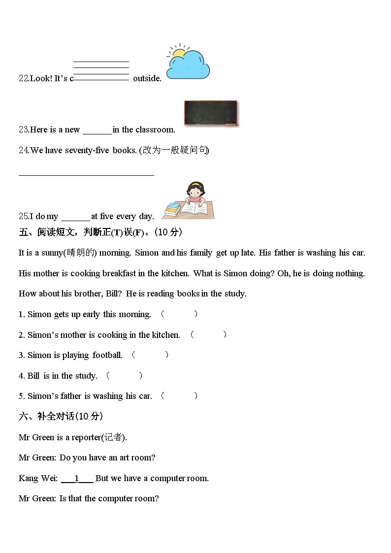 2024届屯留县四年级英语第二学期期中学业质量监测模拟试题含答案03