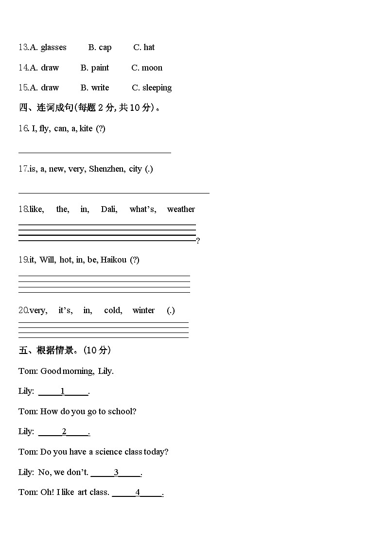 2024届宜宾市兴文县四下英语期中检测模拟试题含答案02
