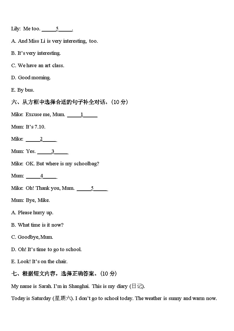 2024届宜宾市兴文县四下英语期中检测模拟试题含答案03