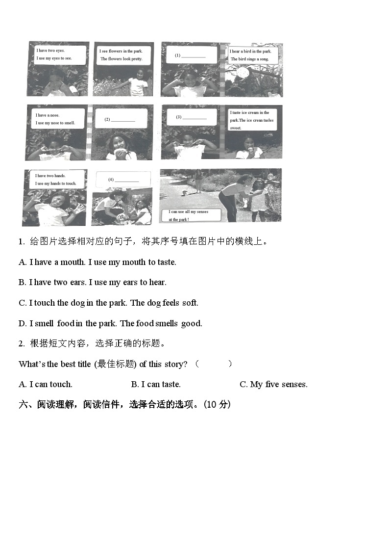 2024届山东省潍坊市坊子区黄旗堡街道逄王小学英语四下期中经典模拟试题含答案03