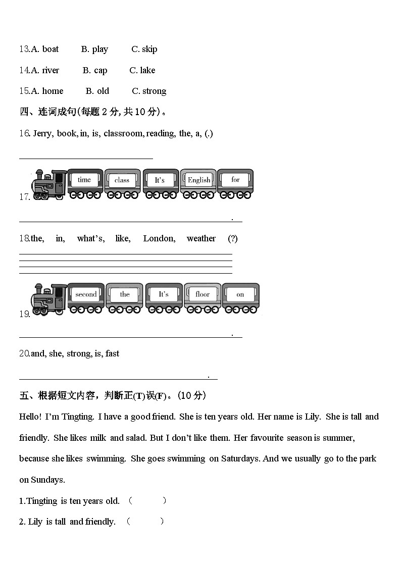 2024届山南地区洛扎县四下英语期中质量跟踪监视模拟试题含答案02