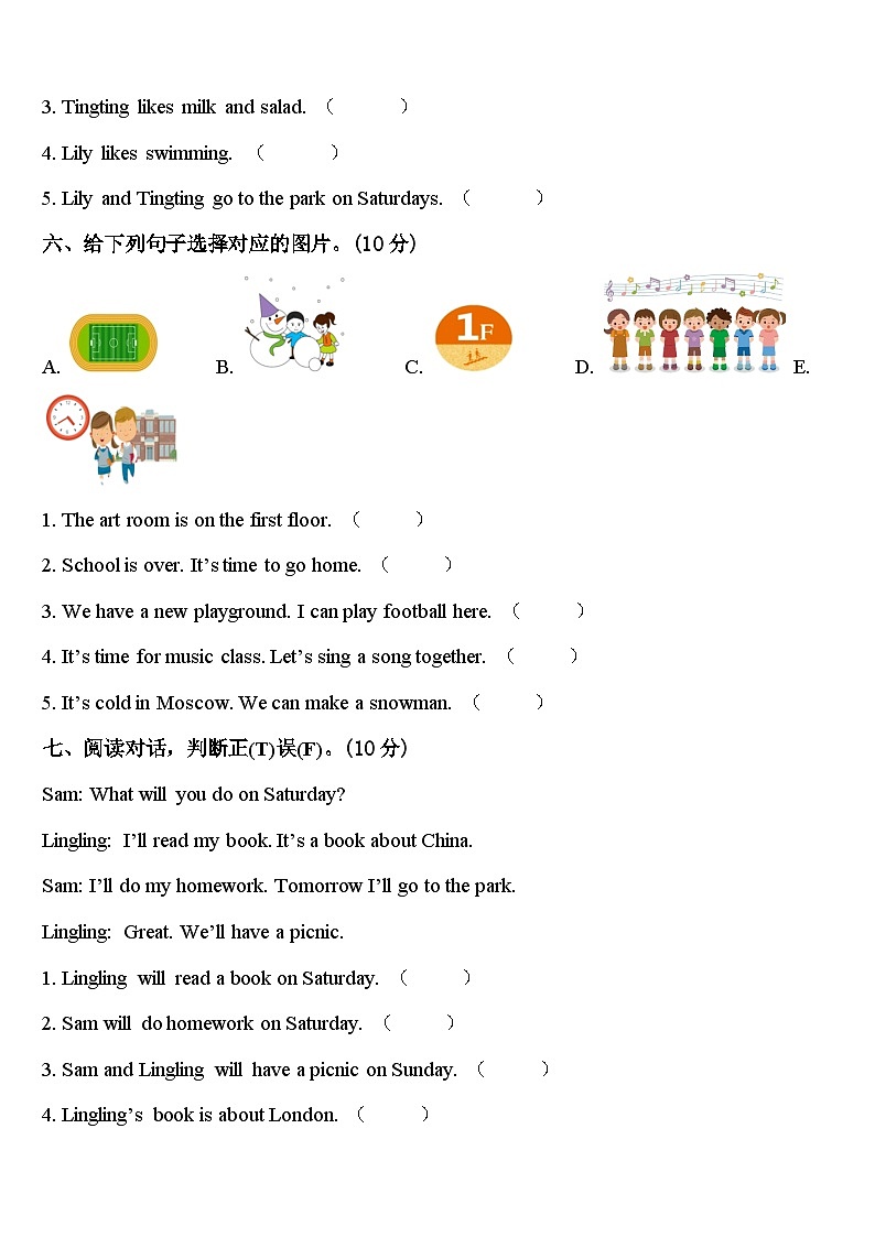 2024届山南地区洛扎县四下英语期中质量跟踪监视模拟试题含答案03