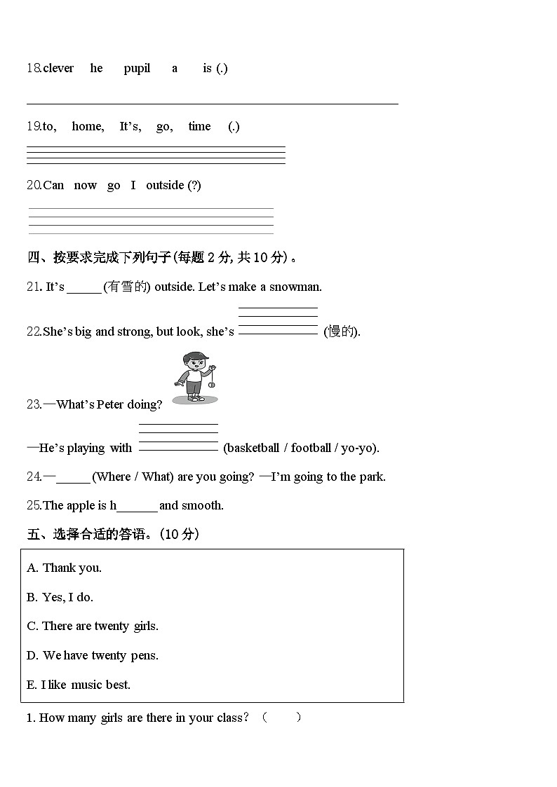 2024届山东省烟台市福山区英语四年级第二学期期中质量检测试题含答案第3页