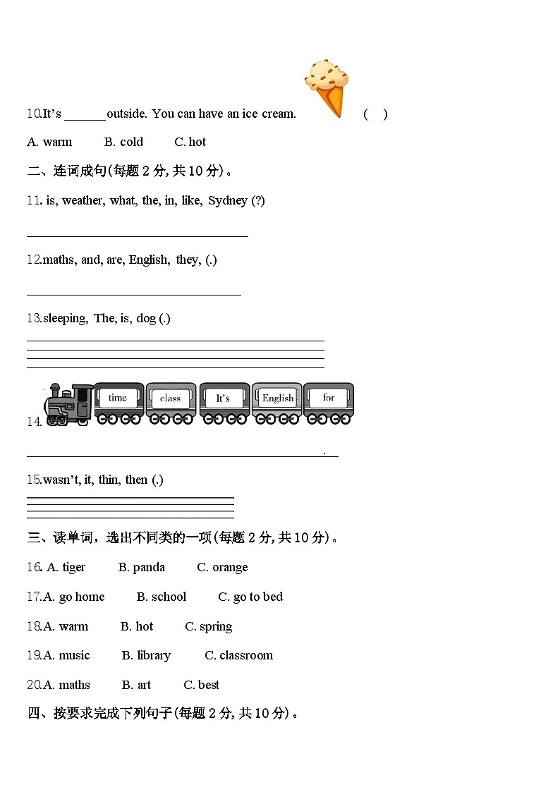 2024届山西省大同市四下英语期中学业质量监测模拟试题含答案02