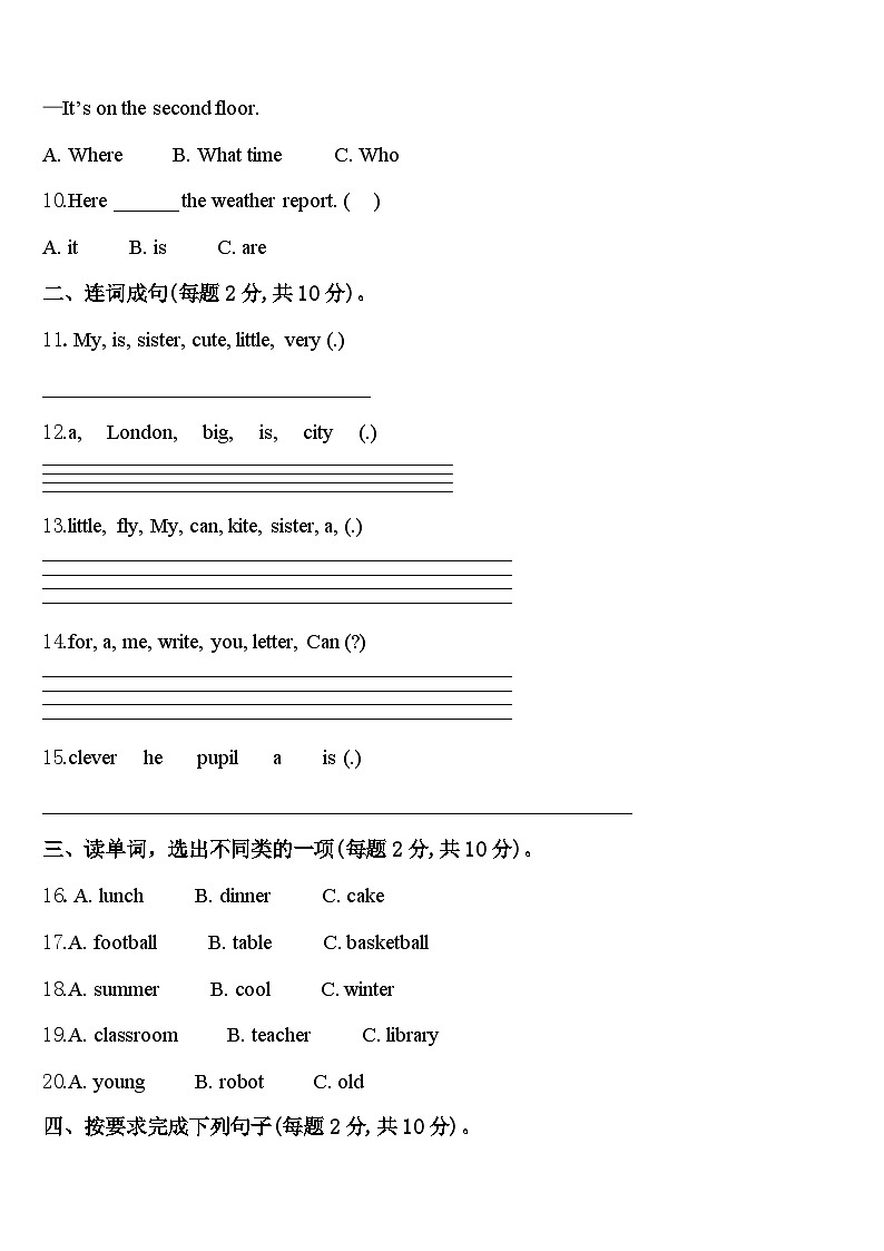 2024届宜君县英语四年级第二学期期中调研模拟试题含答案02