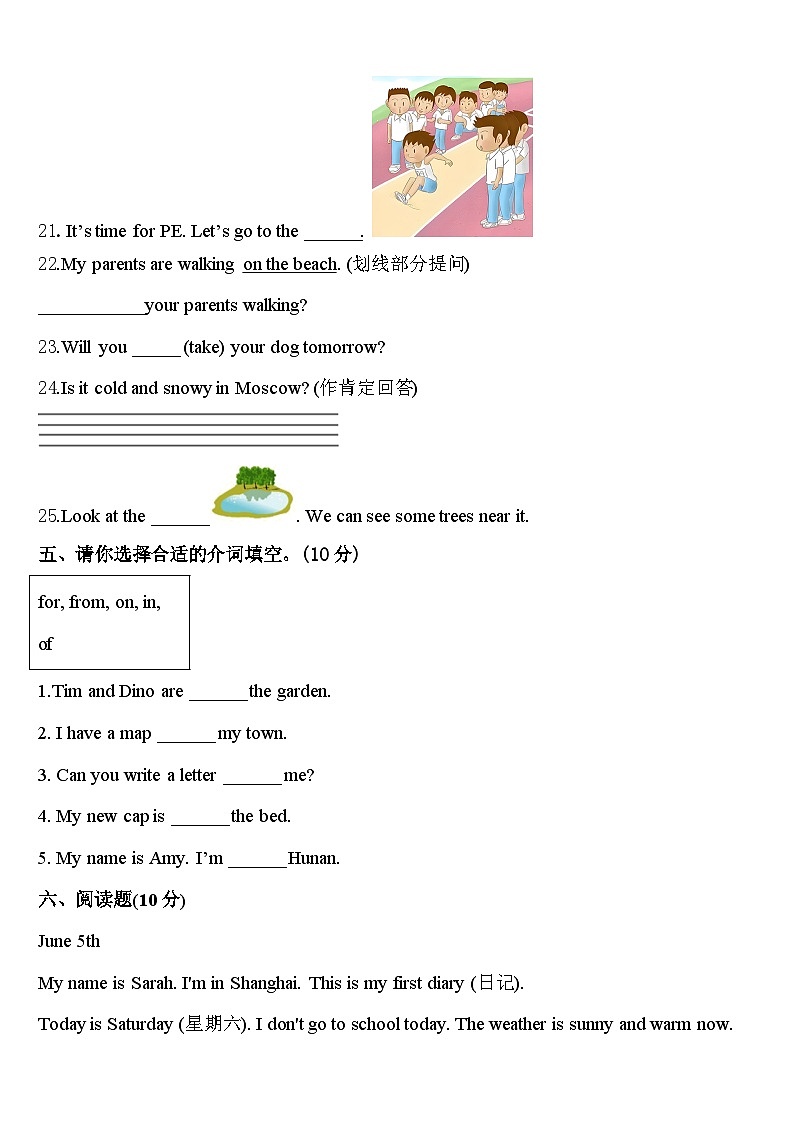 2024届巴青县四下英语期中综合测试试题含答案第3页