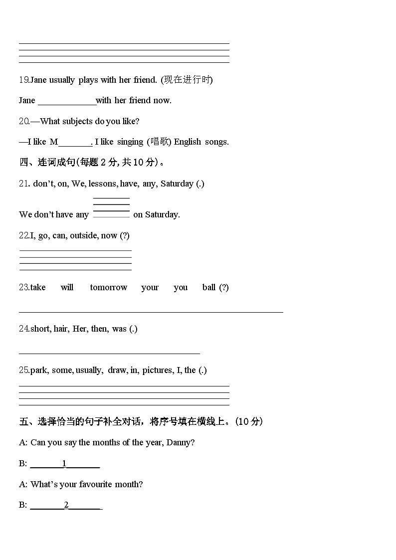 2024届广东汕尾城区四下英语期中教学质量检测模拟试题含答案03