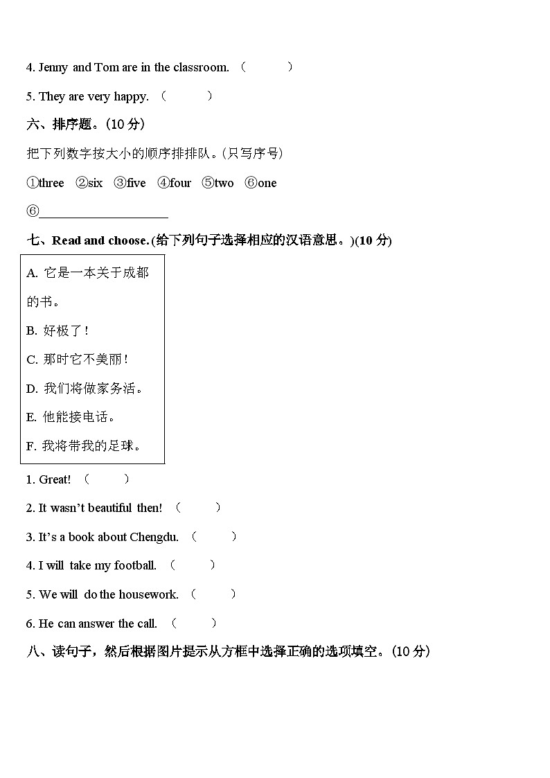 2024届广东省惠州市惠城区四年级英语第二学期期中复习检测模拟试题含答案03