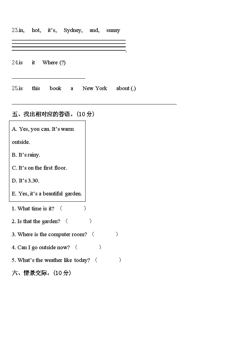 2024届广东省惠州市惠东燕岭学校四下英语期中综合测试试题含答案03