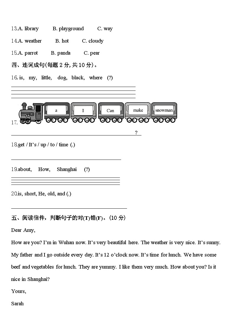 2024届广东省汕尾市海丰县四下英语期中综合测试试题含答案02