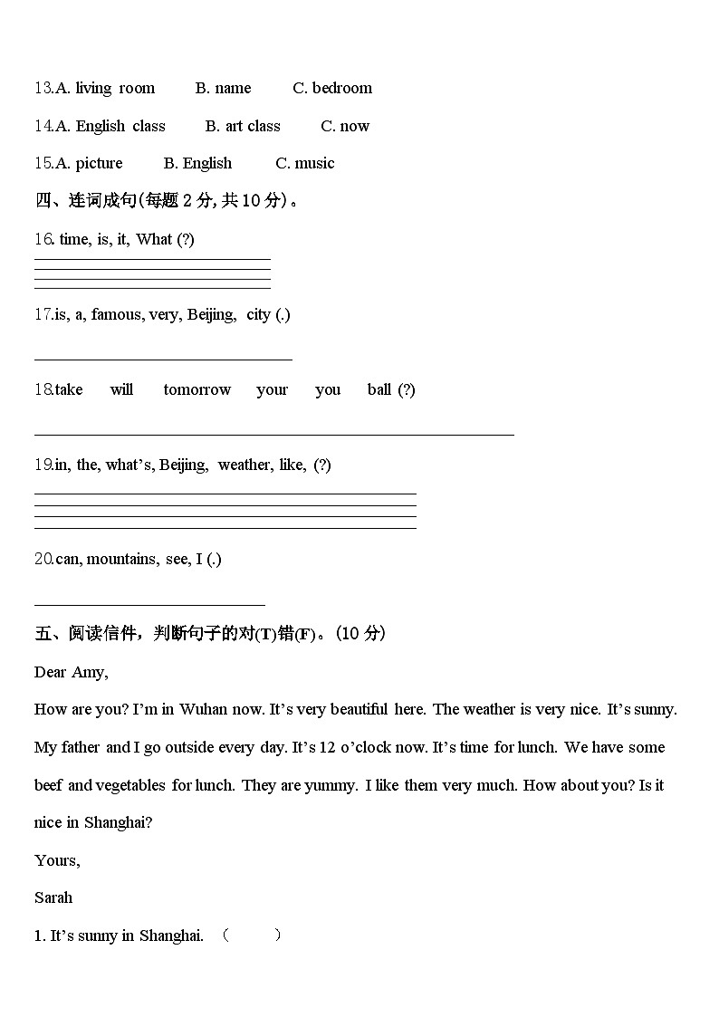 2024届山西省长治市屯留县英语四年级第二学期期中达标测试试题含答案02