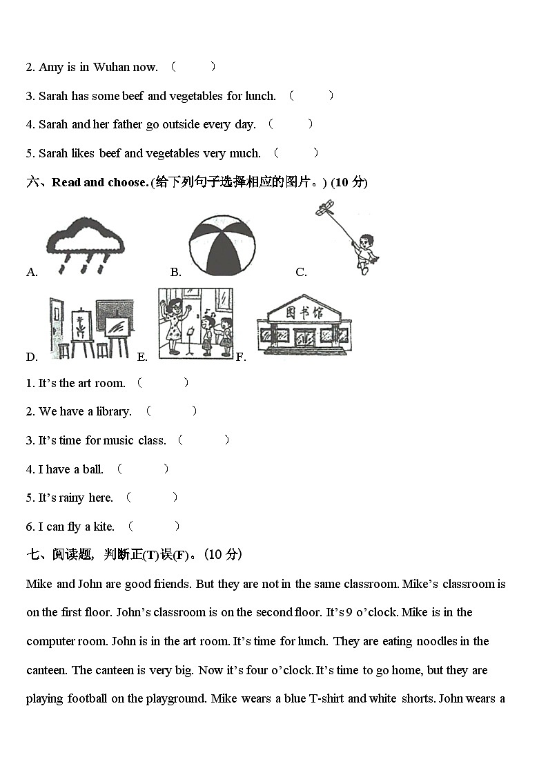 2024届山西省长治市屯留县英语四年级第二学期期中达标测试试题含答案03