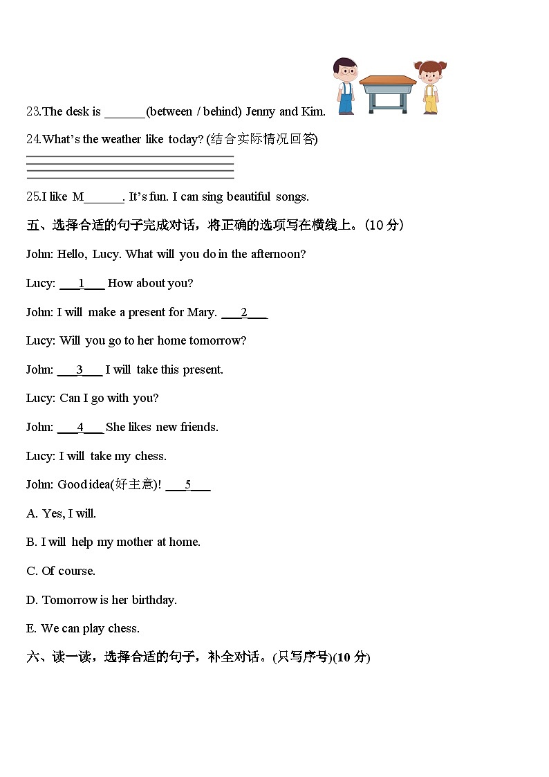 2024届广东省潮州市潮安区四下英语期中教学质量检测试题含答案第3页