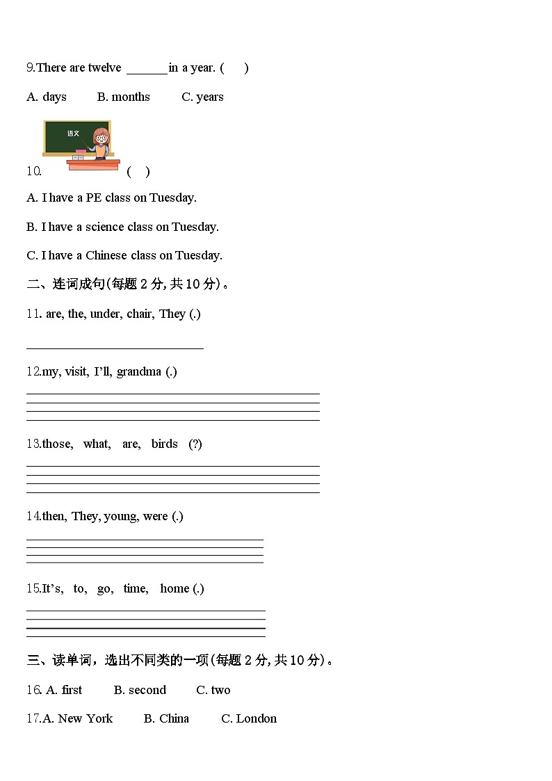 2024届广西河池地区英语四年级第二学期期中经典模拟试题含答案02