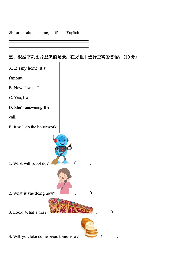 2024届广西河池市宜州区英语四年级第二学期期中考试试题含答案第3页