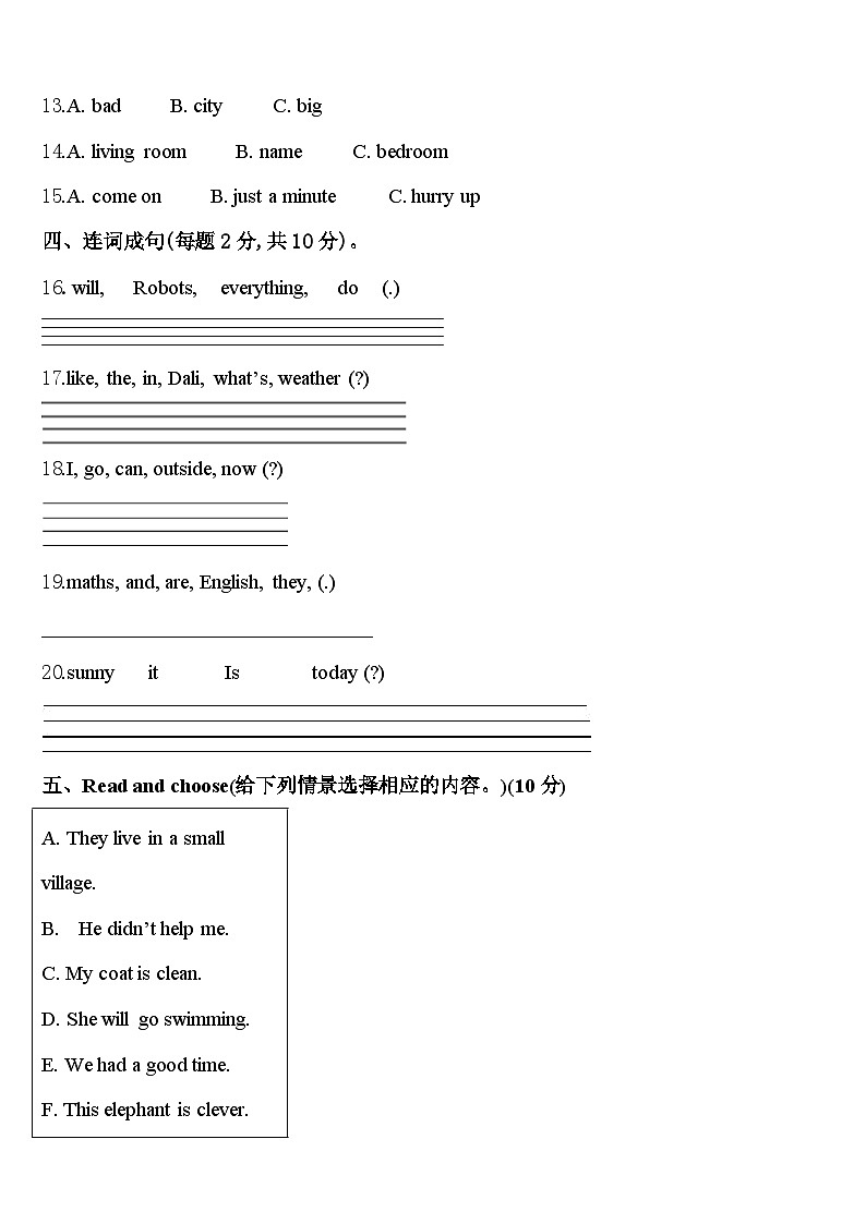 2024届广西壮族百色市靖西县四年级英语第二学期期中学业质量监测模拟试题含答案02
