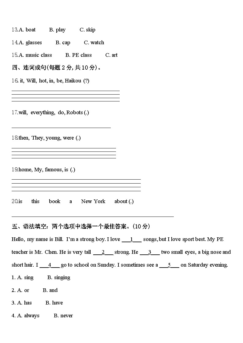 2024届广西壮族百色市英语四年级第二学期期中联考试题含答案02