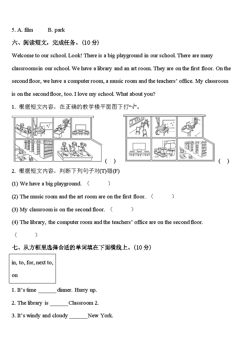 2024届广西壮族百色市英语四年级第二学期期中联考试题含答案03