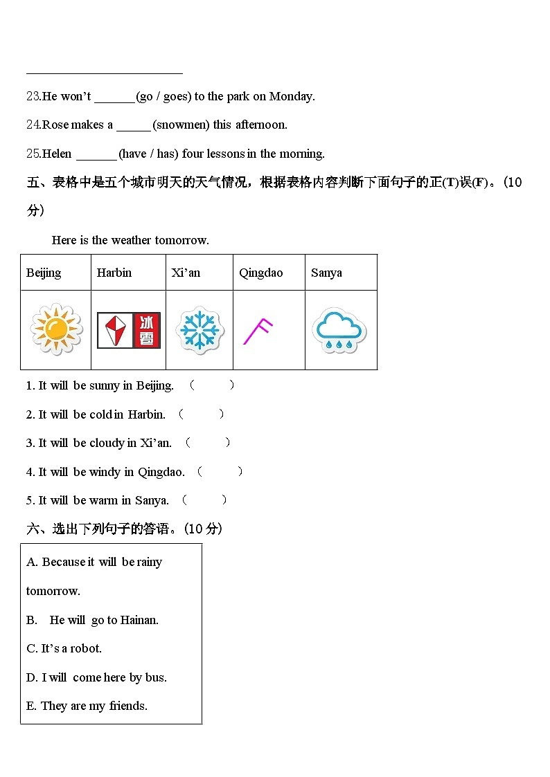2024届广西壮族桂林市阳朔县英语四下期中综合测试试题含答案03