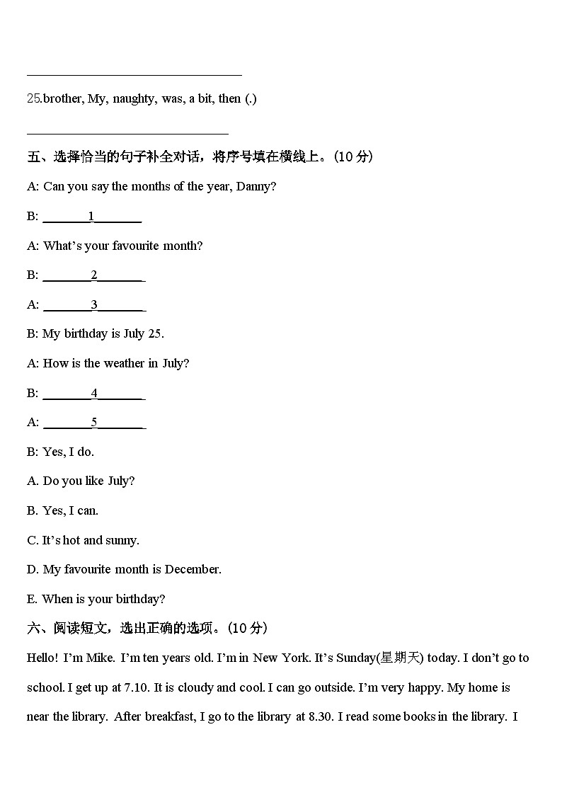2024届张家口市宣化区英语四年级第二学期期中达标测试试题含答案03