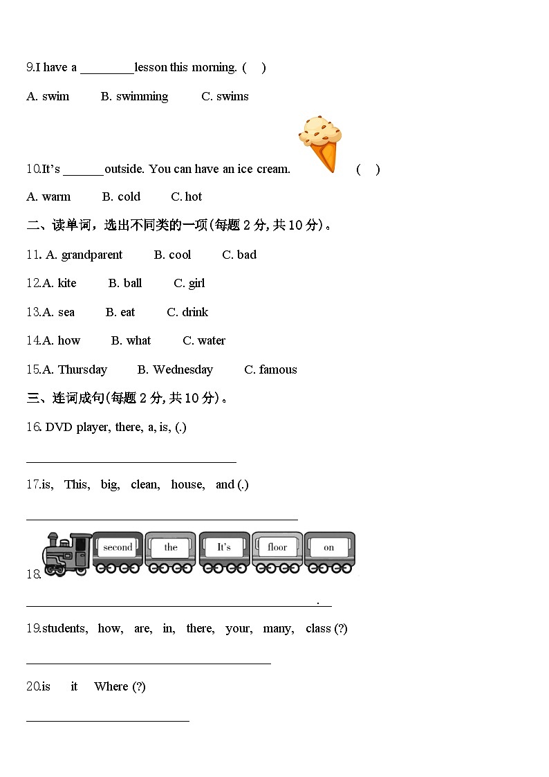 2024届广西壮族南宁市四下英语期中检测试题含答案02