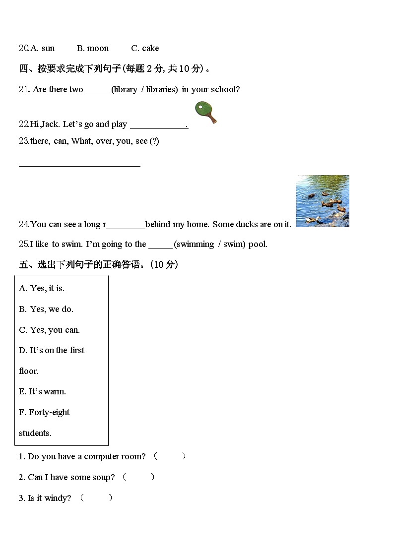 2024届广州市花都区英语四下期中调研模拟试题含答案第3页