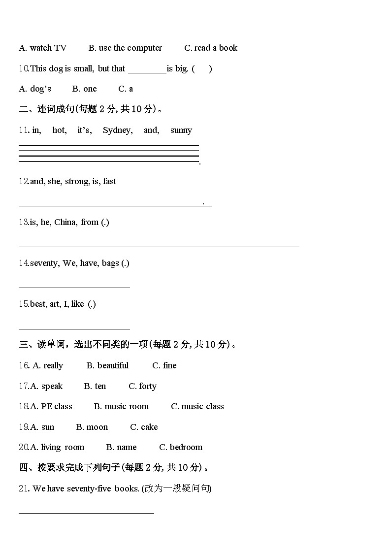 2024届惠州市英语四年级第二学期期中监测试题含答案02