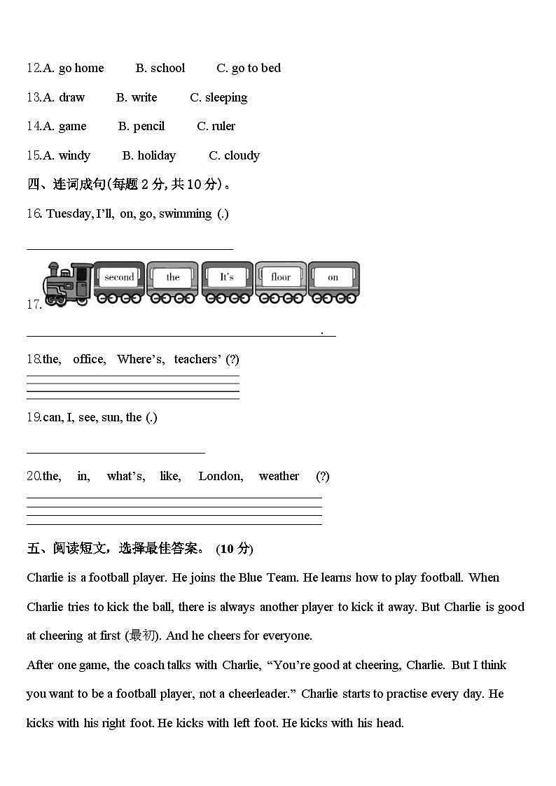 2024届河北省保定市高阳县英语四年级第二学期期中经典模拟试题含答案第2页