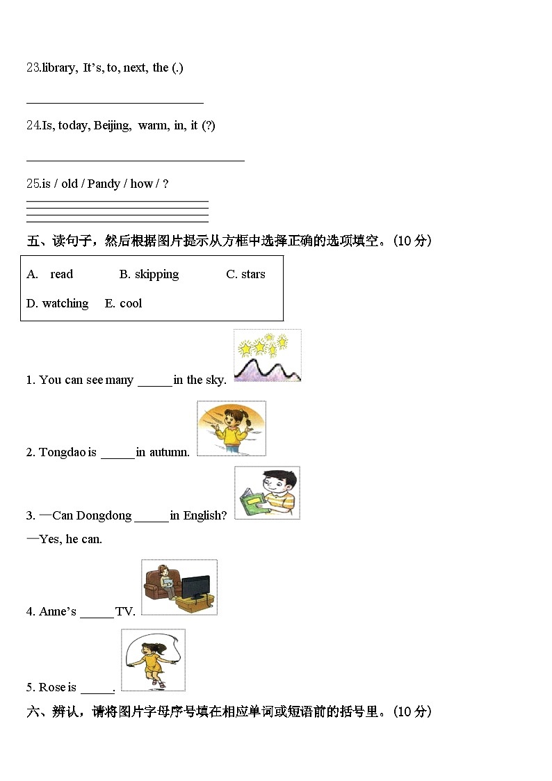 2024届河北省邯郸市磁县英语四下期中学业质量监测模拟试题含答案03