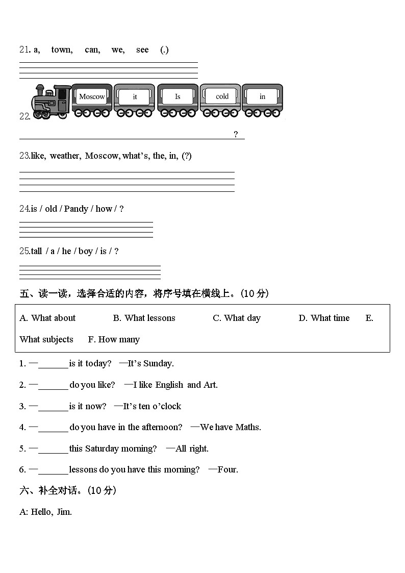 2024届河北省秦皇岛昌黎县四下英语期中教学质量检测模拟试题含答案03