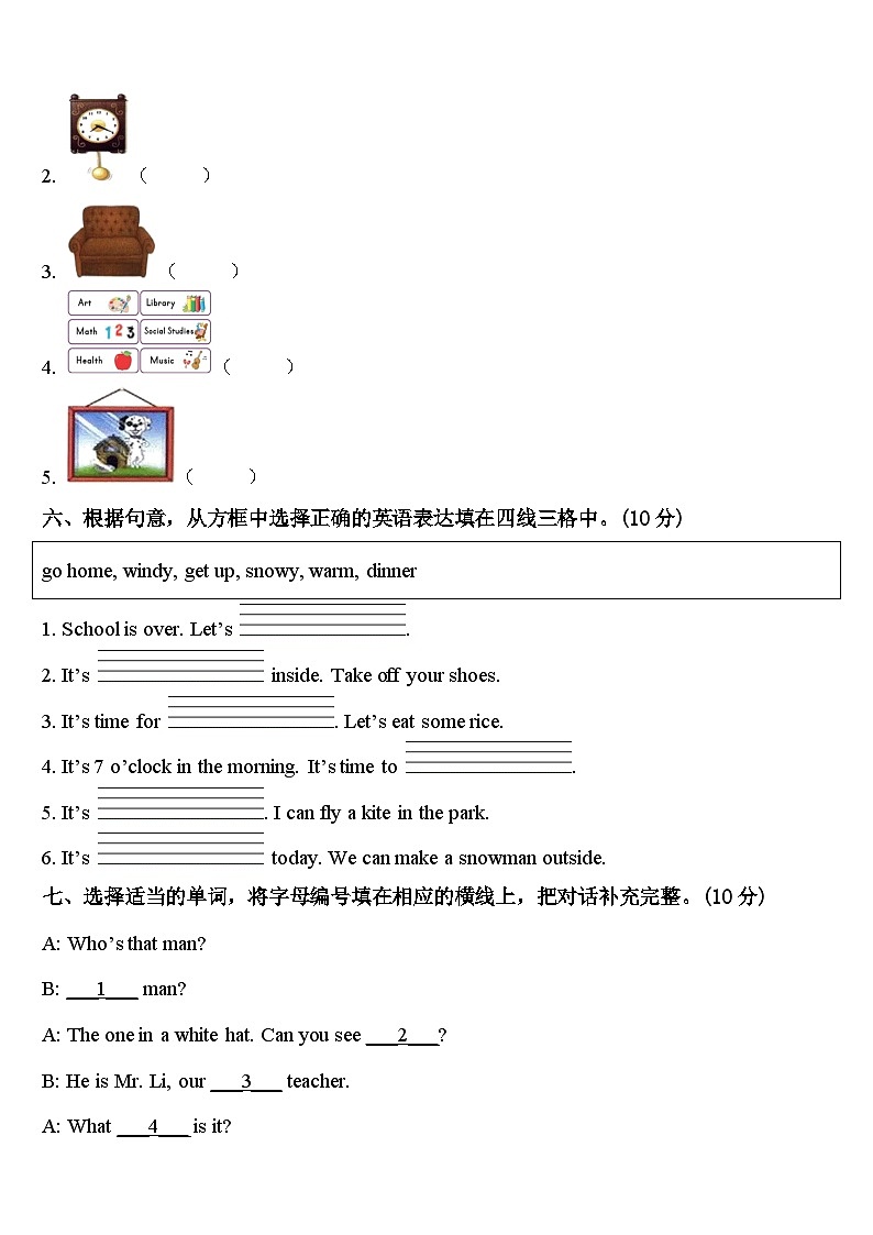 2024届水富县四下英语期中学业水平测试模拟试题含答案03