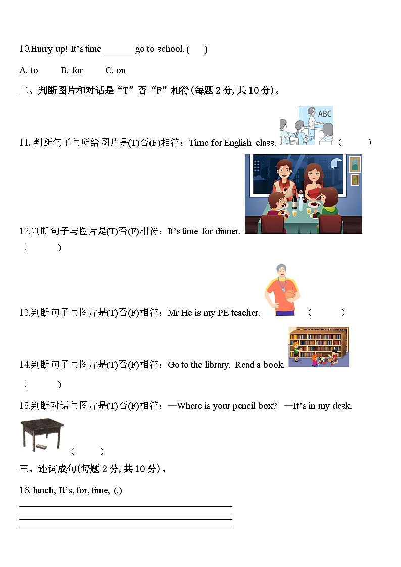 2024届河北省石家庄市赞皇县四年级英语第二学期期中经典模拟试题含答案02