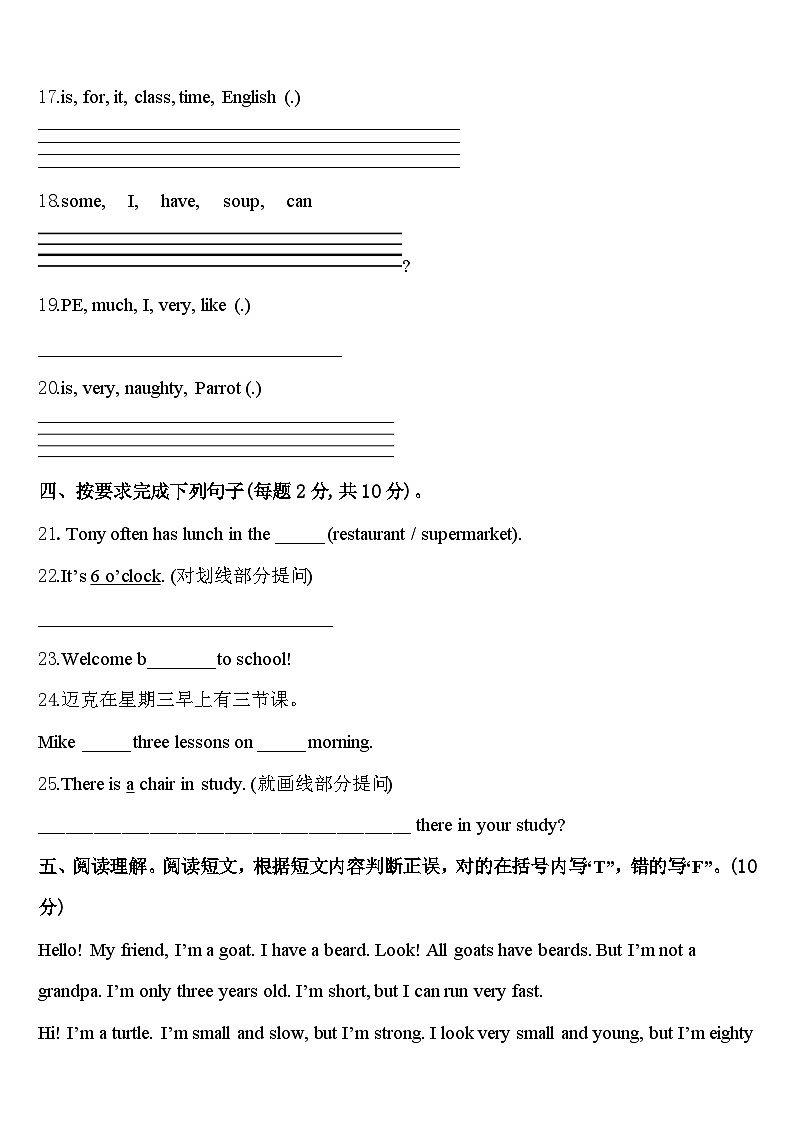 2024届河北省石家庄市赞皇县四年级英语第二学期期中经典模拟试题含答案03